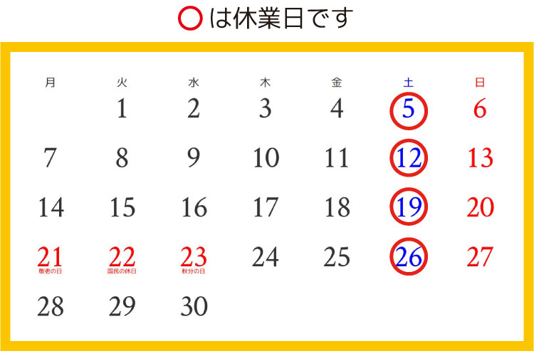 大日ベアーズ店の2026年9月の休業日案内