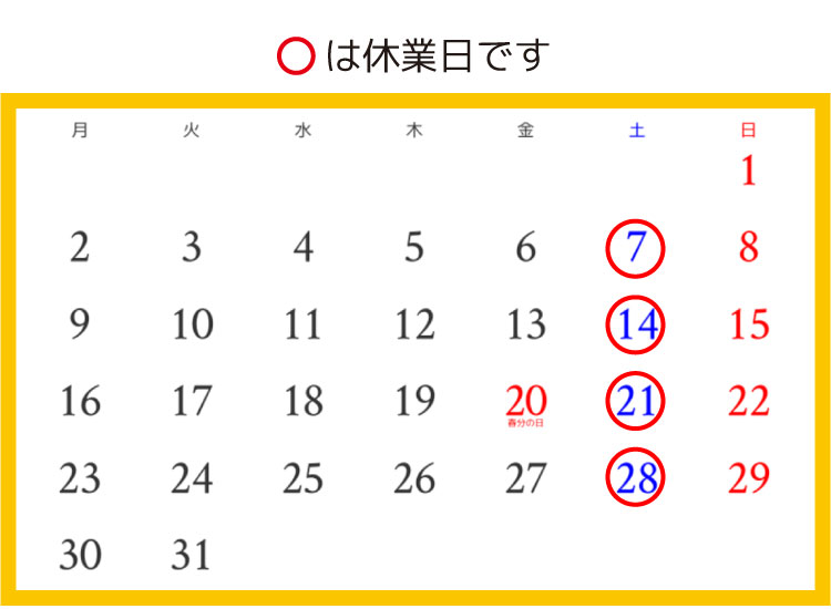 大日ベアーズ店の2026年3月の休業日案内