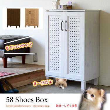 幅58cm・パンチング扉がおしゃれで安い下駄箱（ロータイプ／3色）