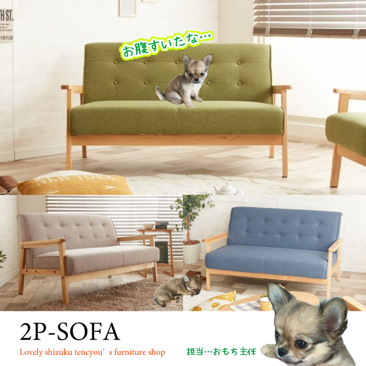 SF-3506 幅127cm木肘デザインの布製2人掛けソファー