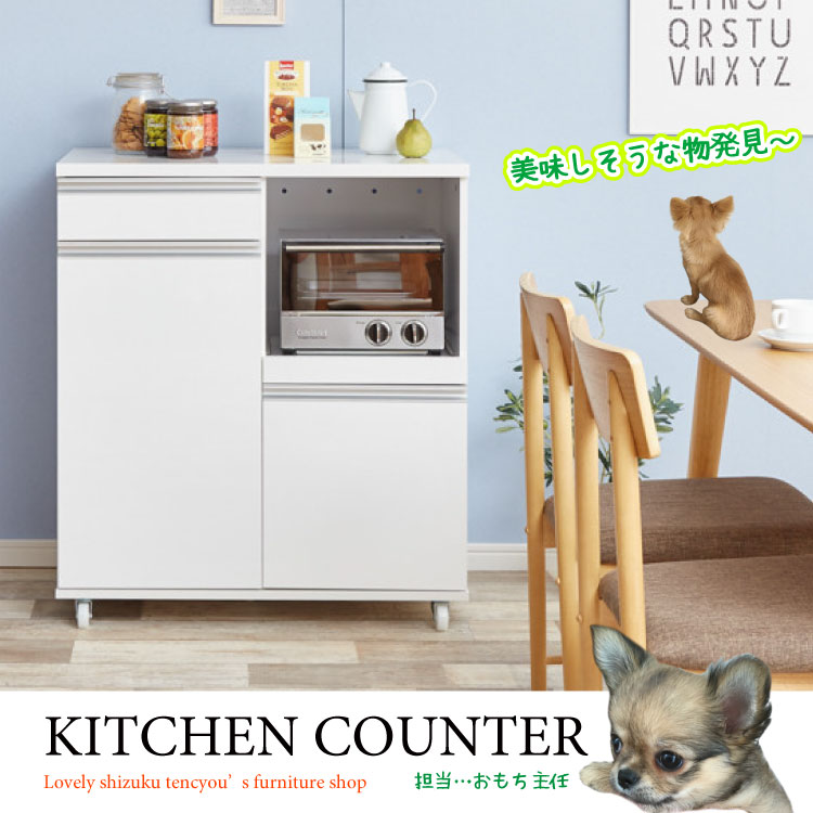 KI-1814 幅80cmキャスター付きの白いキッチンカウンター