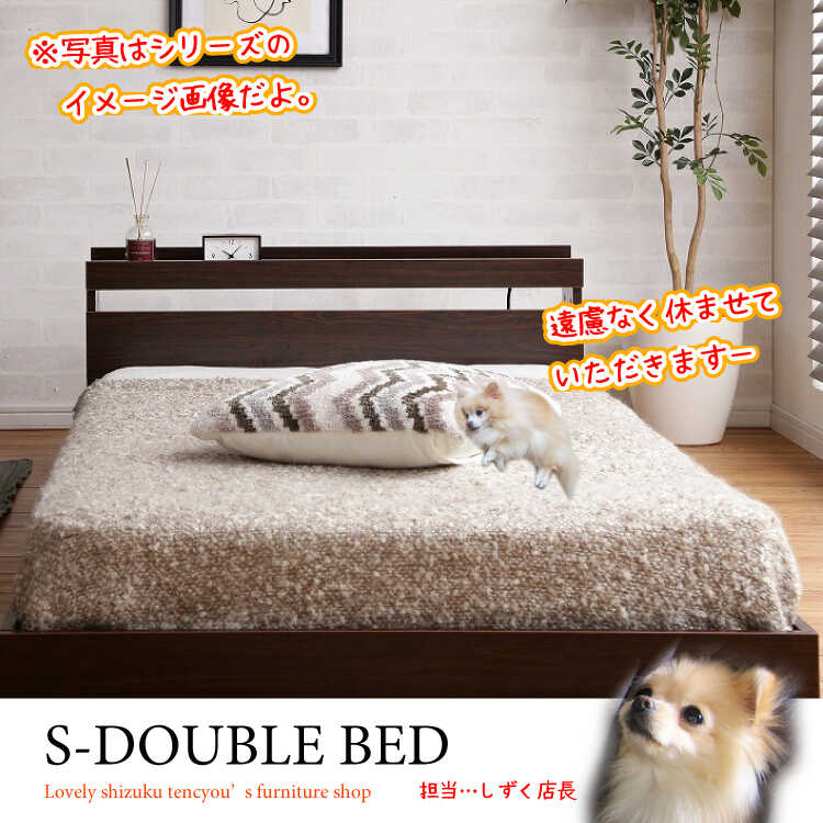 ダークブラウンのローベッド（セミダブル／棚＆電源コンセント付き）