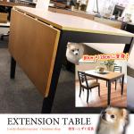 DI-2027 折りたたみ式の伸長ダイニングテーブル