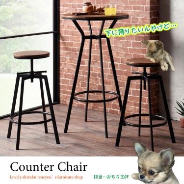 高さ調節可能！ヴィンテージ風ハイチェア（板座＆スチール製／昇降機能付き／完成品）