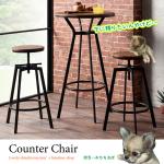 CH-3659 高さ調節可能ヴィンテージ風ハイチェア