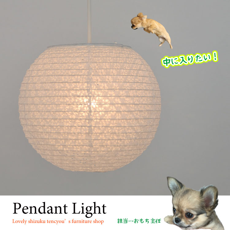 安い和風ペンダントライト1灯｜直径25cm／おしゃれな二重シェード／日本製／LED電球対応