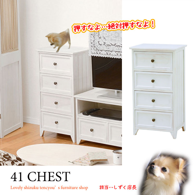 RA-3157 幅41cmガーリー白チェスト4段