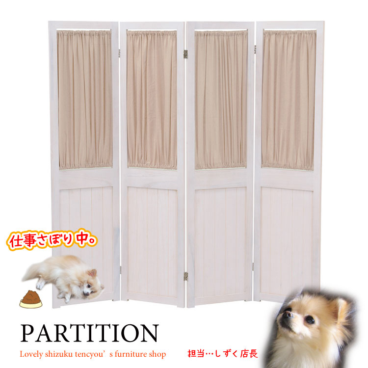 大きいサイズの4連パーティション間仕切り（天然木桐製／完成品／フレントガーリー風）