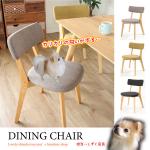 CH-3810 かわいいファブリック製のダイニングチェア
