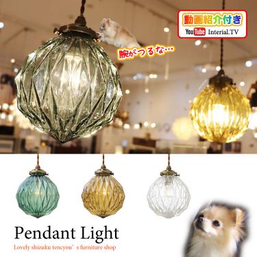 キラキラなカットガラスのペンダントライト1灯｜丸・球体デザイン／LED電球使えます【詳しい紹介動画あり】