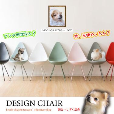 かわいいエッグ形のデザインチェア｜ABS樹脂製／7色