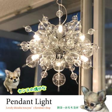 LED付き6灯ペンダントライト（バブルみたいな丸ガラスシェードが超おしゃれ）