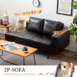 SF-3907 幅150cm片肘デザインのレザー製2人掛けソファー