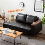 2人掛けレザーソファーレイアウト