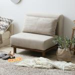 ベージュ色の1人掛けソファー