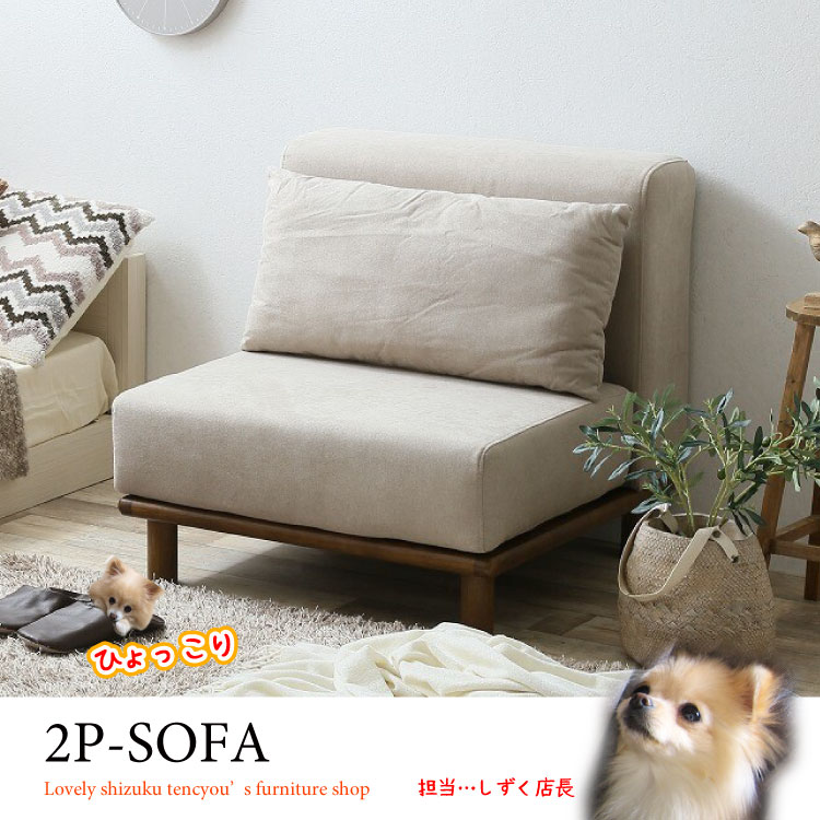 SF-3908 幅76.5cm肘なし布製1人掛けソファー