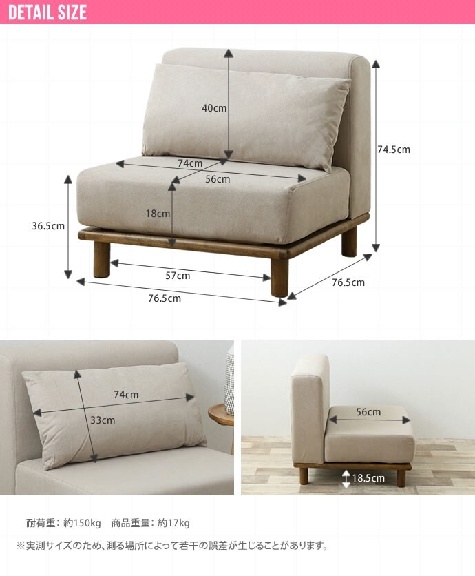 SF-3908 幅76.5cmファブリック張り1人掛けソファーベージュのサイズ詳細画像