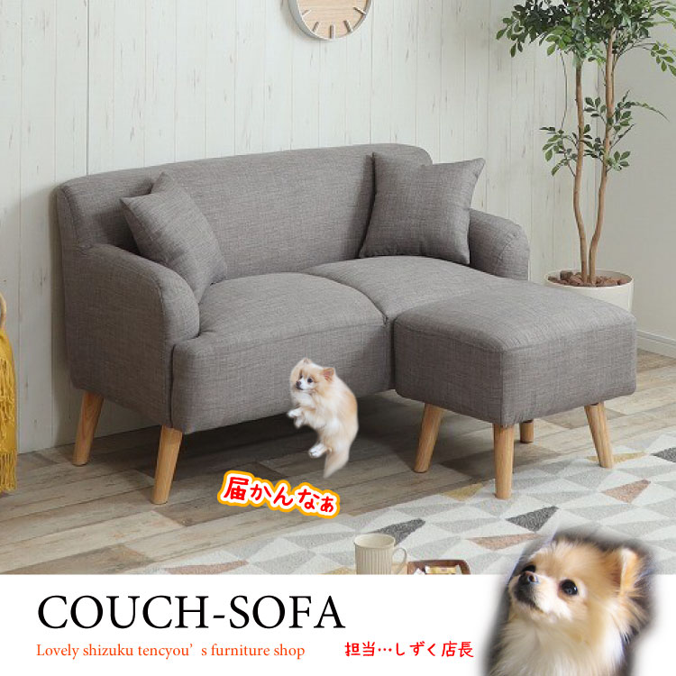 SF-3912 オットマン付き！2人掛けソファーグレー