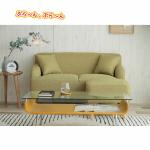 グリーンカラーのソファー