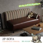 SF-3914 片肘ストライプ柄の2人掛けソファー