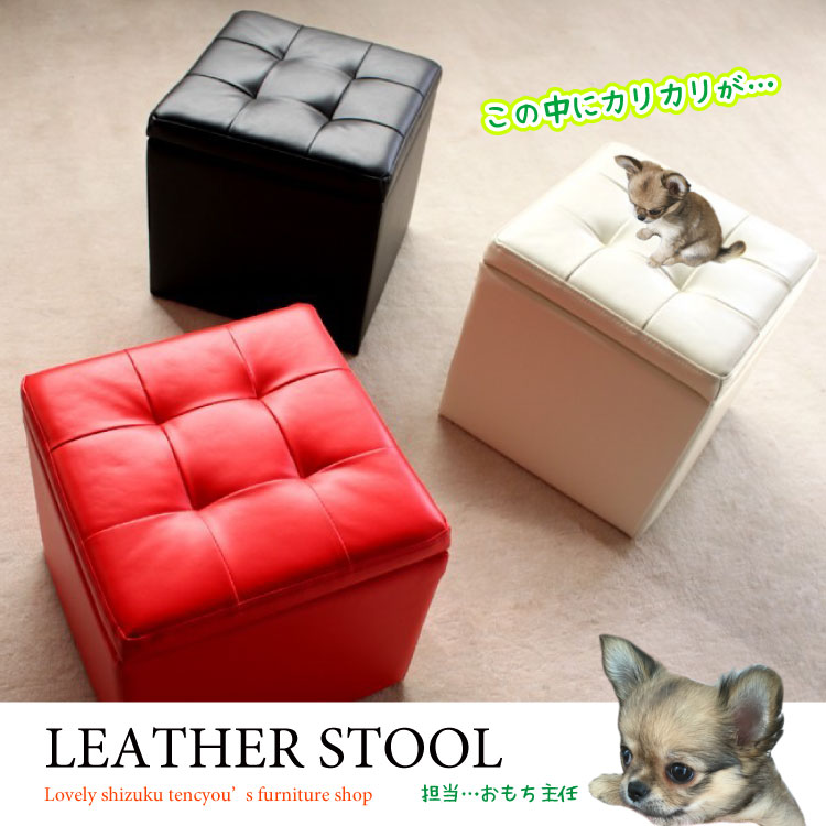 SF-2061 幅33cm収納付きレザー製スツール
