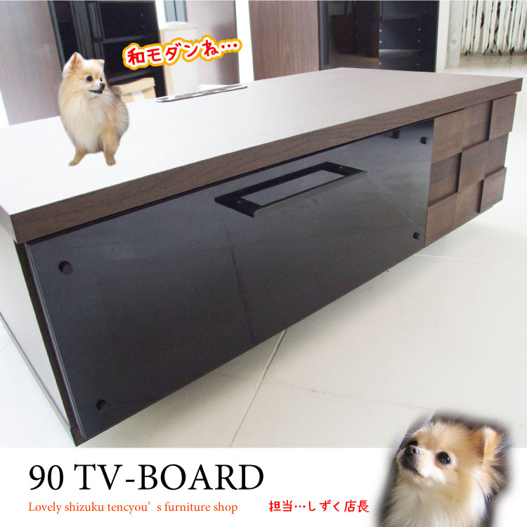 TB-1607 幅90cm北欧から和風までおしゃれテレビ台