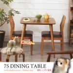 DI-1408 幅75cm・豪華なウォールナット製の2人用ダイニングテーブル