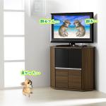 コーナーに設置できるハイタイプ