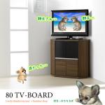 TB-1722 幅80cmハイタイプのコーナーテレビ台