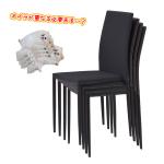 4脚までスタッキング可能