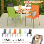 CH-2976 スタッキング重ねられる！レザー製ダイニングチェア