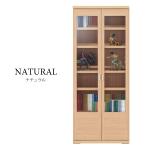 ナチュラル色