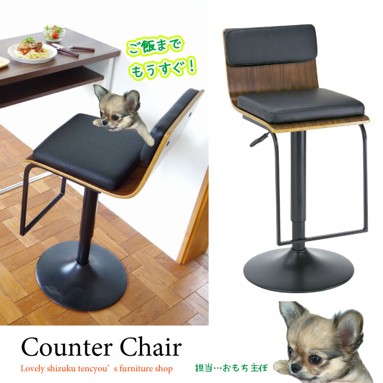 CH-3102 ブラック革＆曲木のハイデザインなカウンターチェア