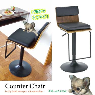ブラック革＆曲木のハイデザインなカウンターチェア（天然木＆合成レザー製）