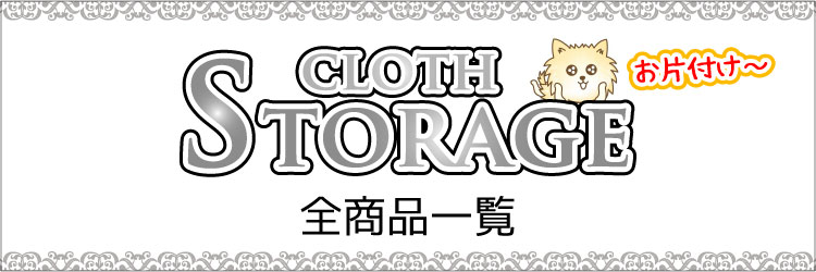 おしゃれなチェスト通販の全商品一覧